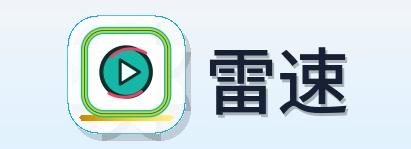 雷速 Logo